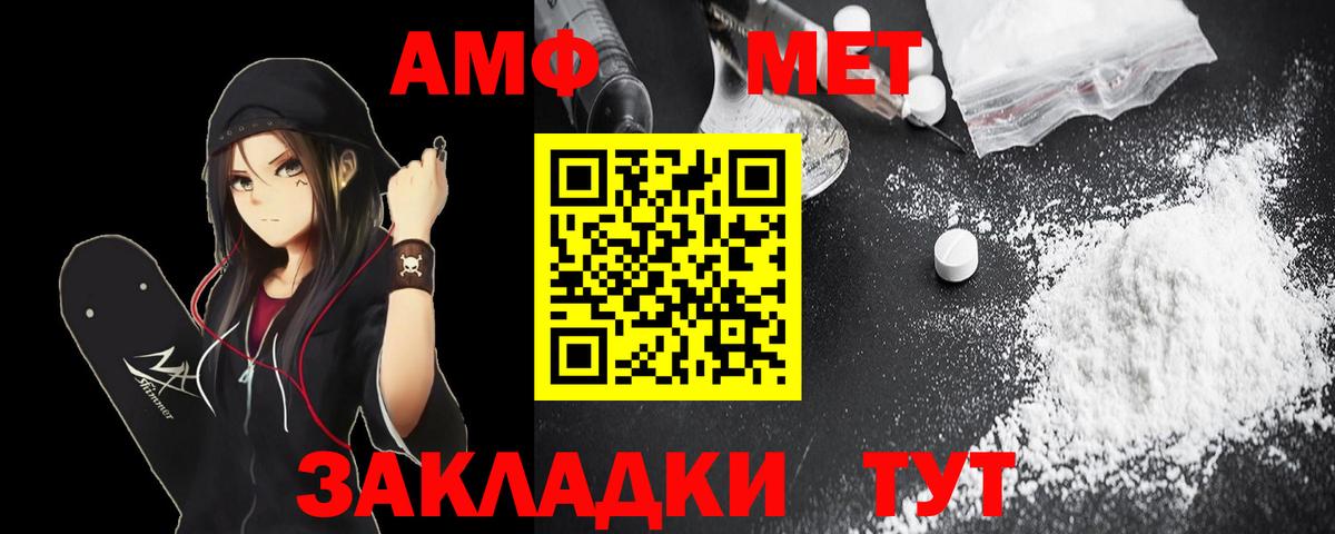 Амфетамин 97% Белогорск