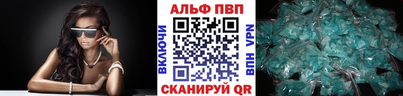 хочу наркоту  Белогорск  Alfa_PVP СК 