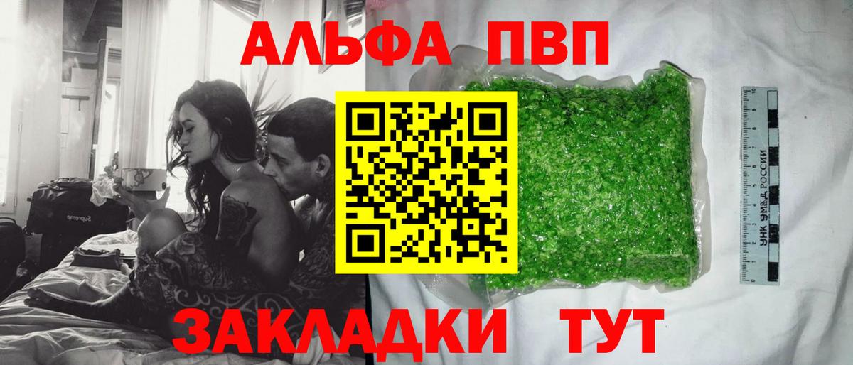 Белогорск  Альфа ПВП мука  Вход с VPN  А ПВП СК КРИС  APVP крисы CK 