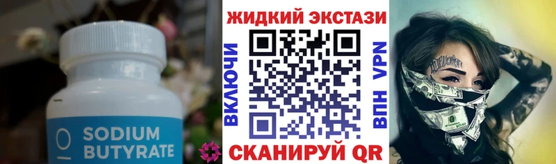 Бутират Butirat дарк нет какой сайт Белогорск