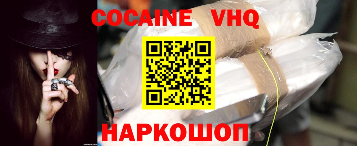COCAIN Перу  Вход с VPN  Кокаин  Белогорск 