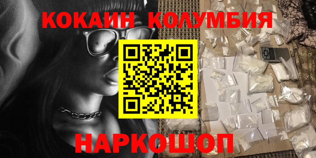 Cocaine Боливия Белогорск