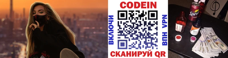 Кодеин напиток Lean (лин) ссылка на мегу рабочий сайт Белогорск