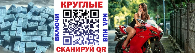 где продают наркотики  Белогорск  Ecstasy VHQ 