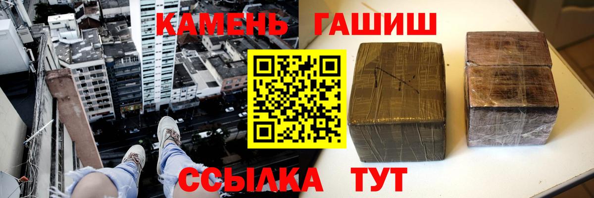 Белогорск  ГАШ Cannabis  Гашиш  Вход с VPN  ГАШИШ Ice-O-Lator 