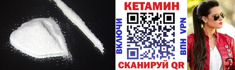 КЕТАМИН ketamine Белогорск