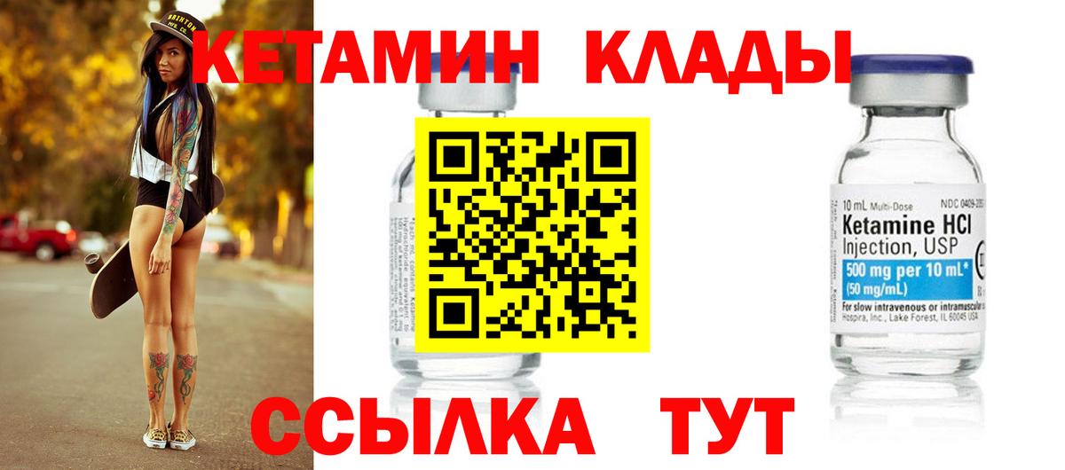площадка телеграм  Вход с VPN  ссылка на мегу ссылки  Белогорск  Кетамин ketamine 