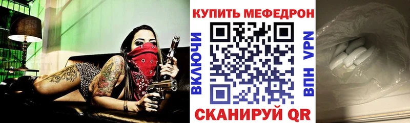 купить наркоту Белогорск Меф мяу мяу