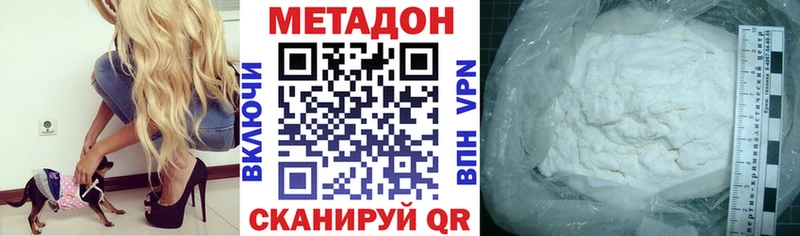 купить   hydra зеркало  МЕТАДОН кристалл  Белогорск 