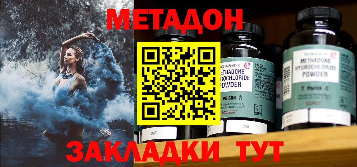 МЕТАДОН кристалл Белогорск