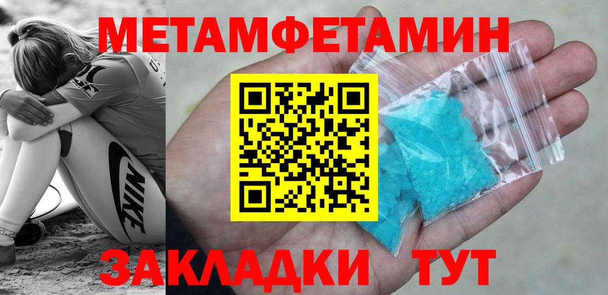 МЕТАМФЕТАМИН Декстрометамфетамин 99.9% Белогорск