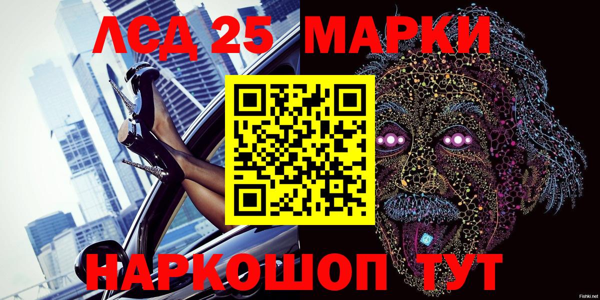 Наркотические марки 1,5мг  Наркотические марки 1,5мг  Вход с VPN  Марки NBOMe  Белогорск 
