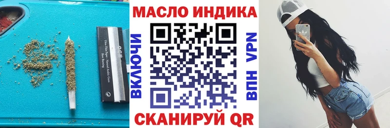 ТГК гашишное масло  блэк спрут рабочий сайт  Белогорск  купить наркотик 