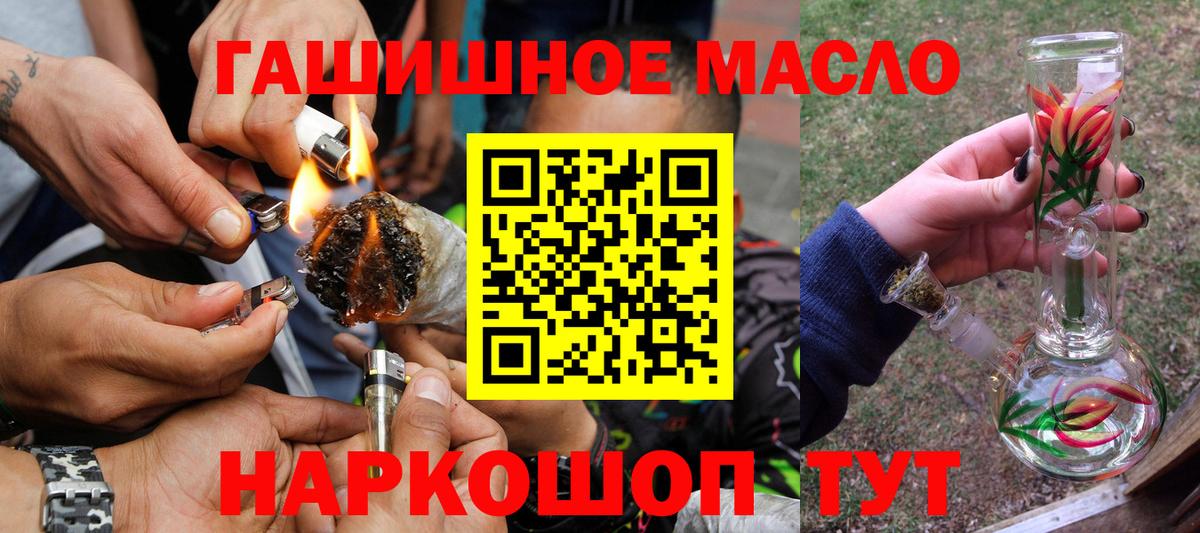 Дистиллят ТГК жижа  ТГК концентрат  Белогорск  Вход с VPN 