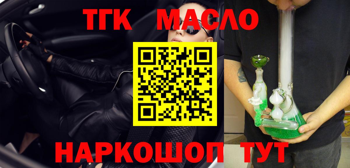 ТГК концентрат Белогорск