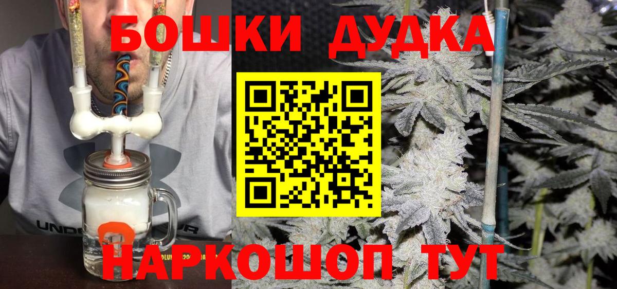 Белогорск  Бошки Шишки White Widow  Марихуана марихуана  Канабис план  Канабис план  Вход с VPN 